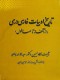 تاريخ ادبيات فارسي دري از آغاز تا عهد مغول