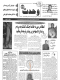 هفته نامه وحدت شماره 375